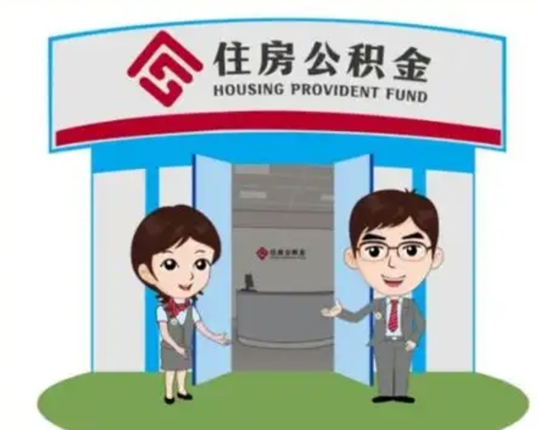 湖南商丘公积金贷款的政策（商丘住房公积金能贷款多少钱）